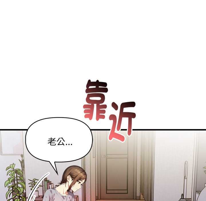 遲來的叛逆第4話
