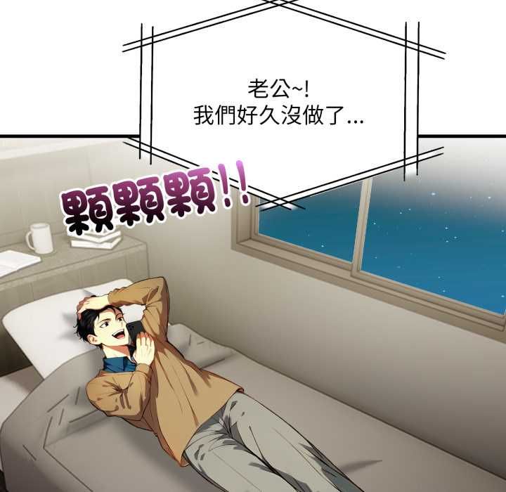 遲來的叛逆第4話