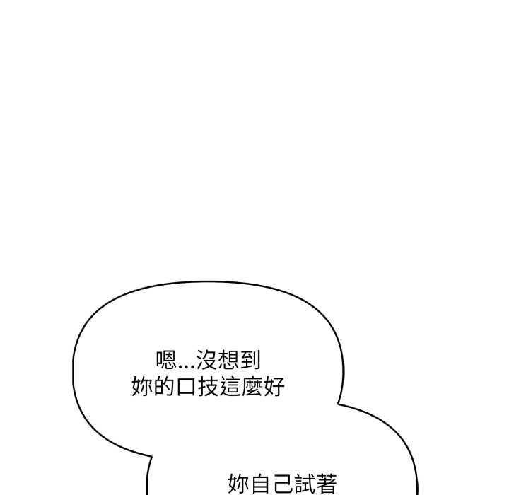 遲來的叛逆第4話