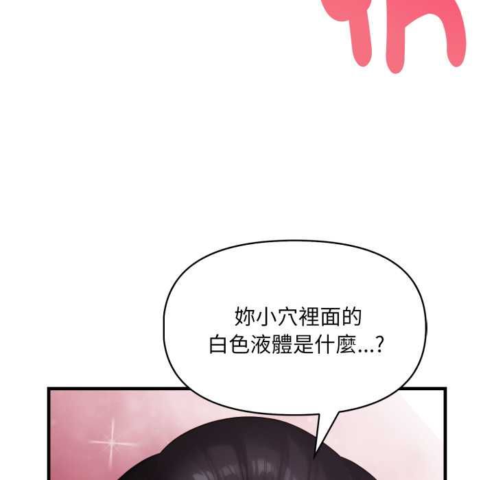遲來的叛逆第4話