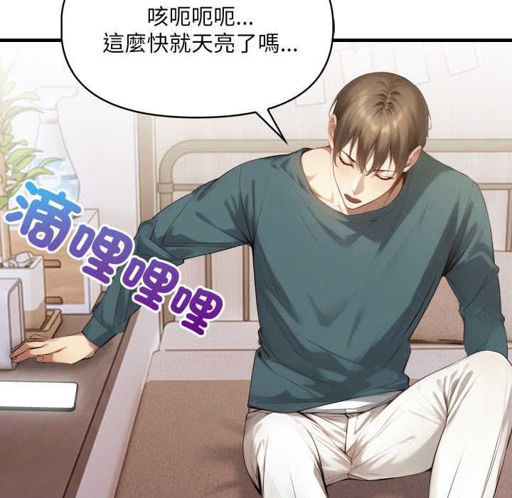 遲來的叛逆第4話