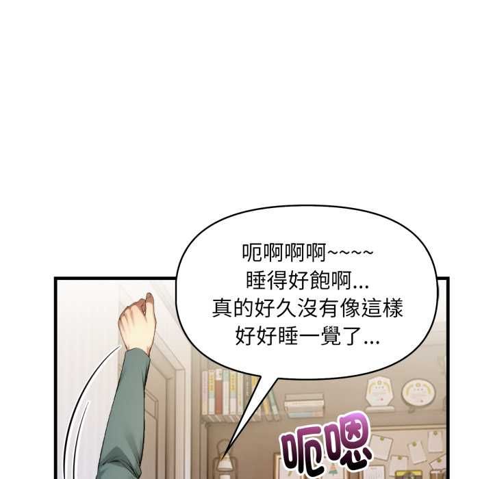 遲來的叛逆第4話