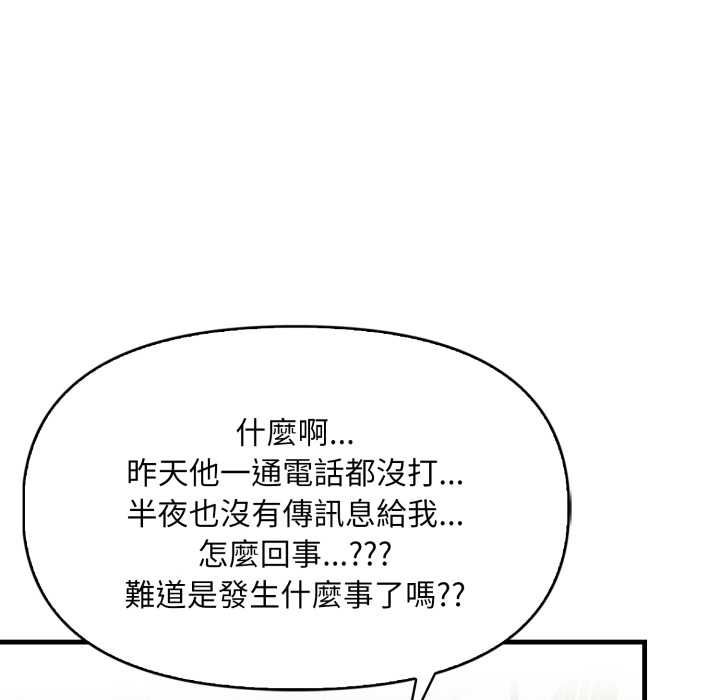 遲來的叛逆第4話