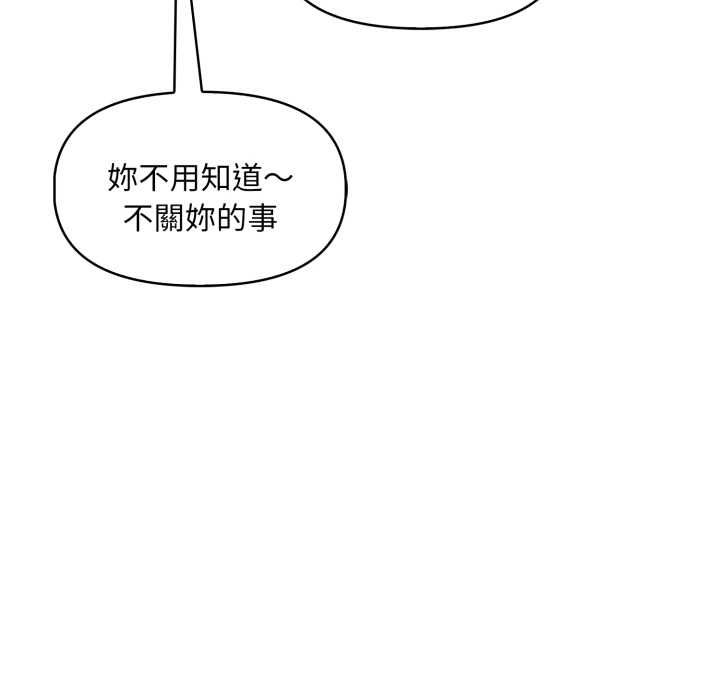遲來的叛逆第4話