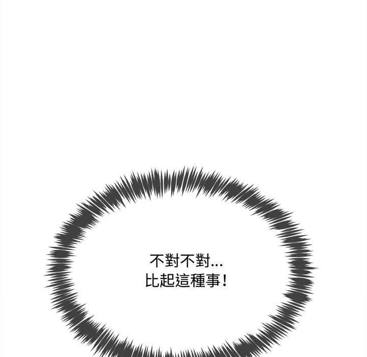 財富愛情二選一第8話