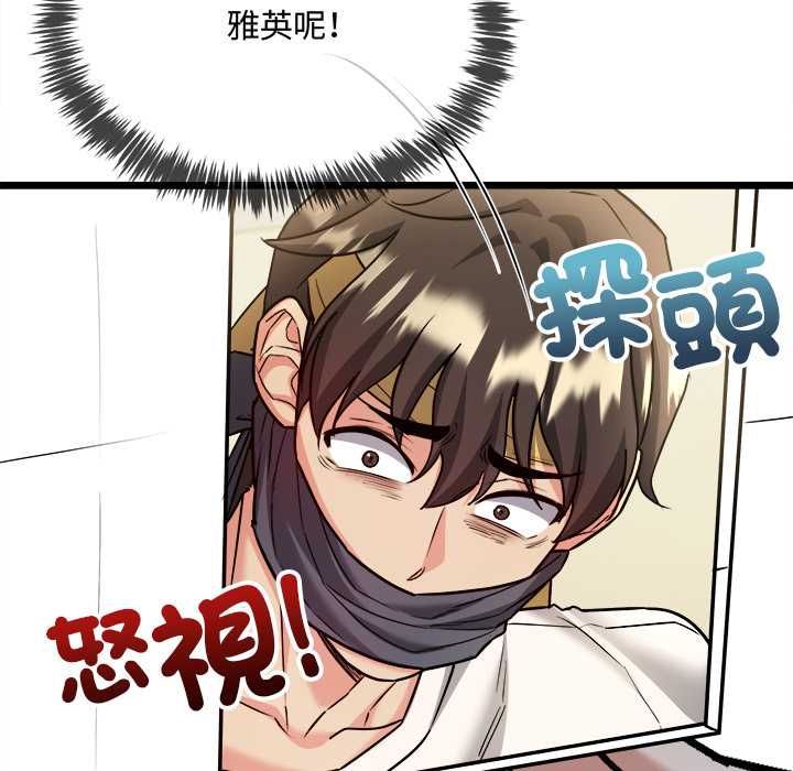 財富愛情二選一第8話