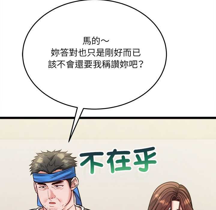 財富愛情二選一第8話