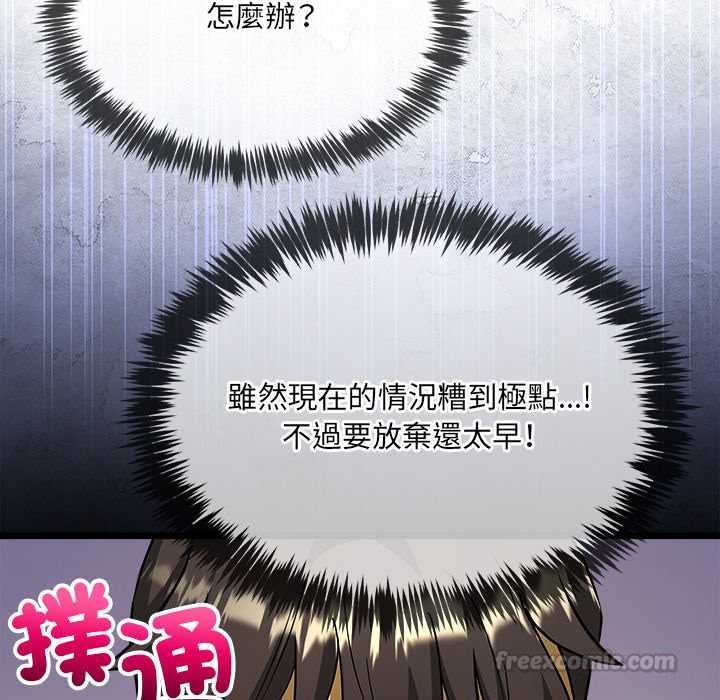財富愛情二選一第8話