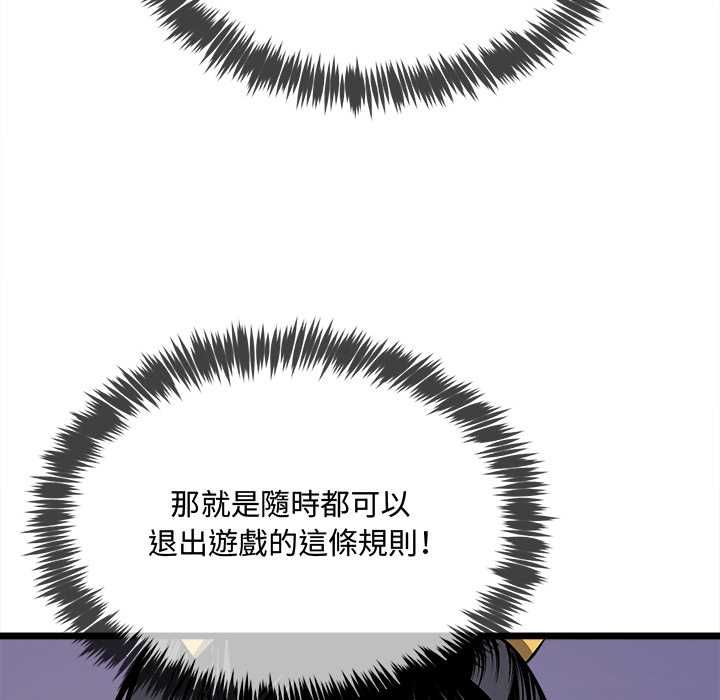 財富愛情二選一第8話