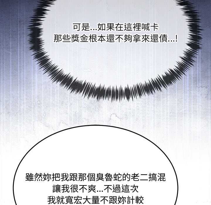 財富愛情二選一第8話