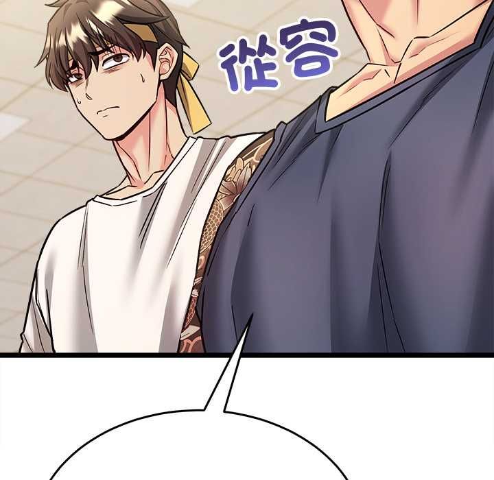 財富愛情二選一第8話