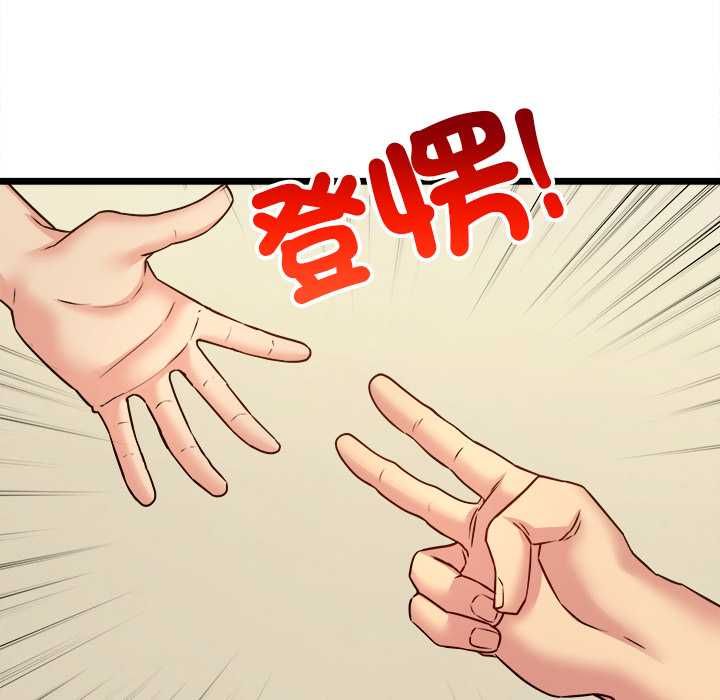 財富愛情二選一第8話
