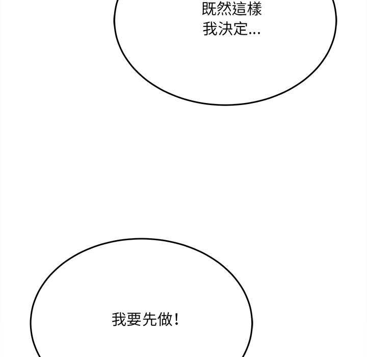 財富愛情二選一第8話