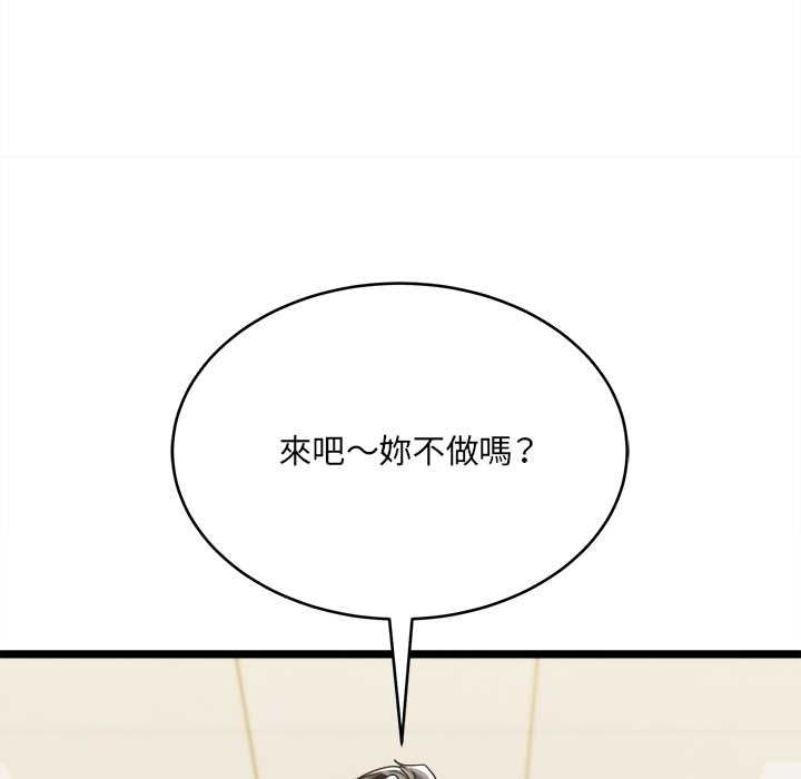 財富愛情二選一第8話