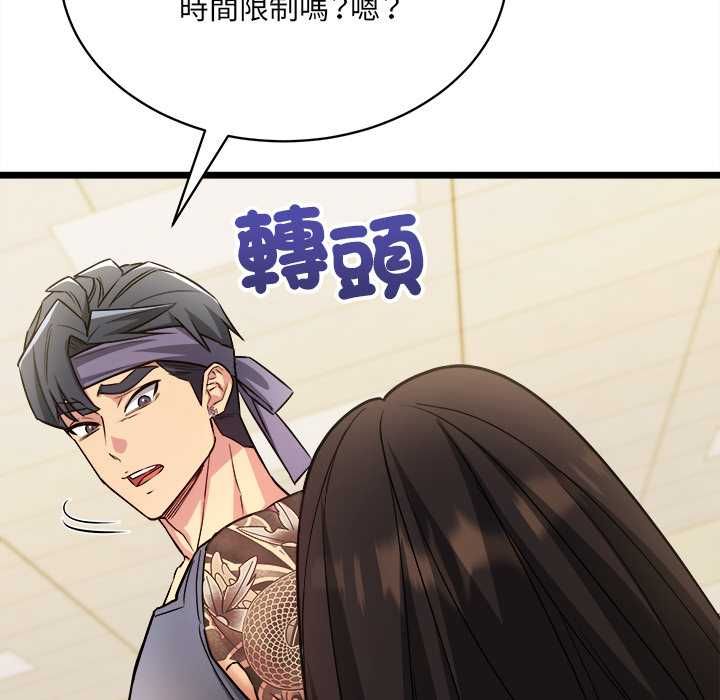 財富愛情二選一第8話