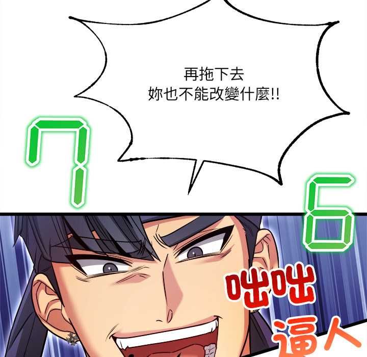 財富愛情二選一第8話