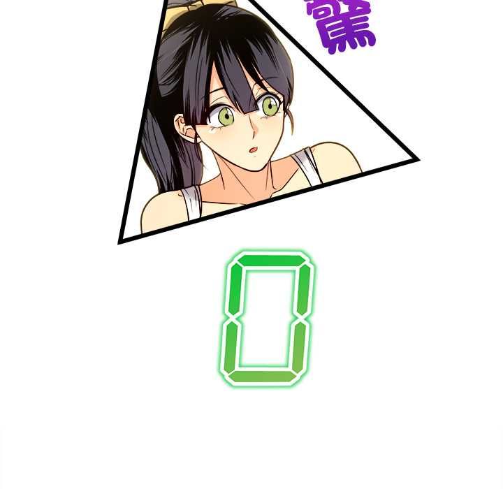 財富愛情二選一第8話