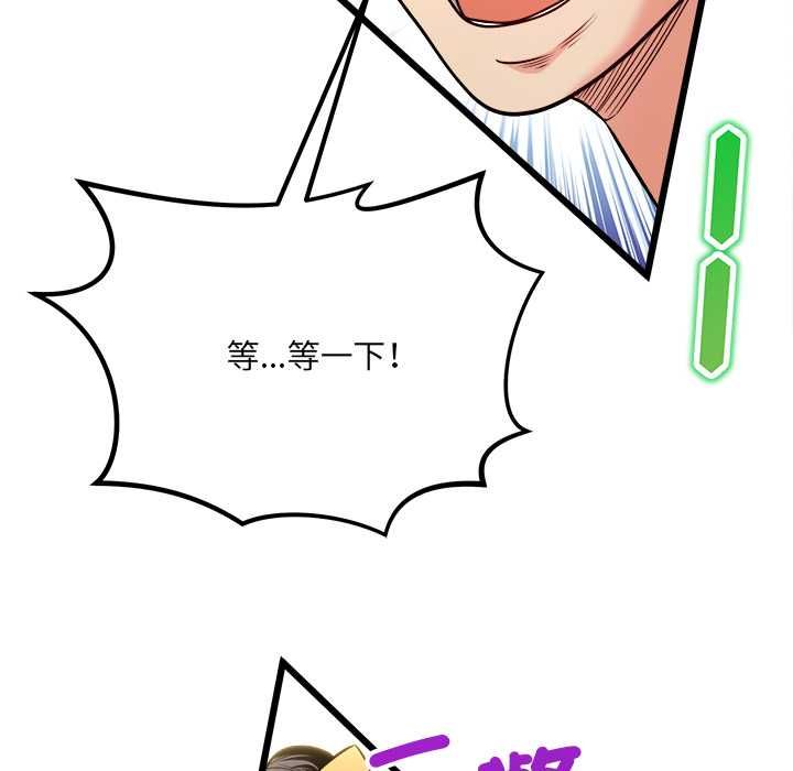 財富愛情二選一第8話
