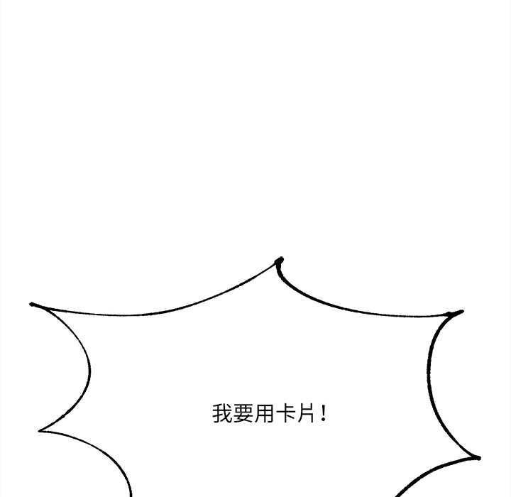 財富愛情二選一第8話