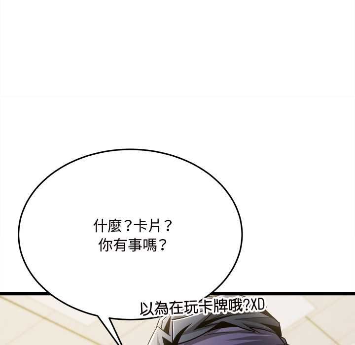 財富愛情二選一第8話