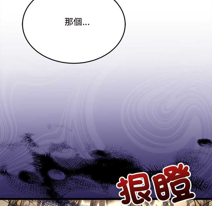 財富愛情二選一第8話