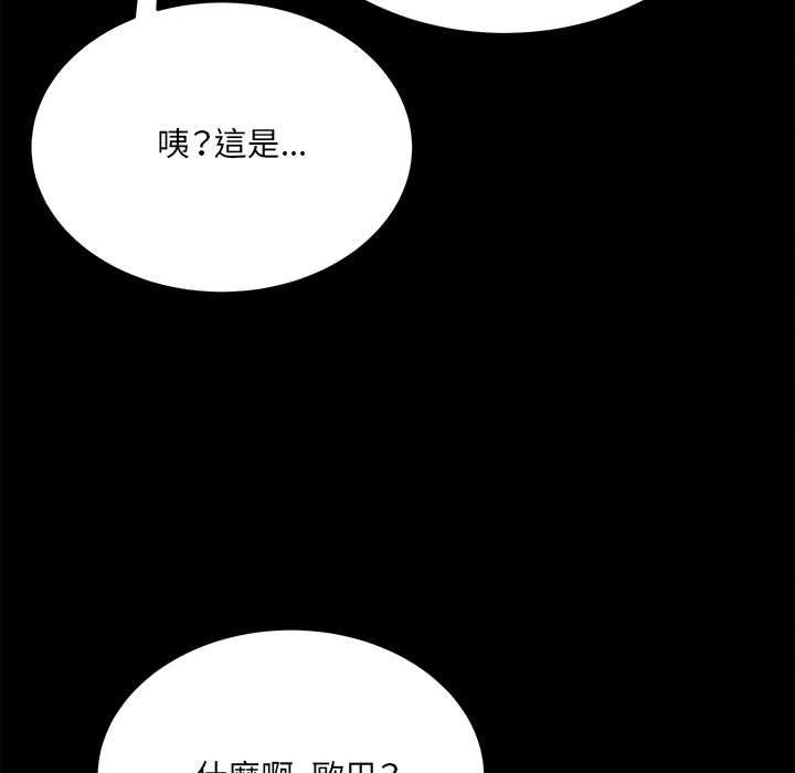 財富愛情二選一第8話