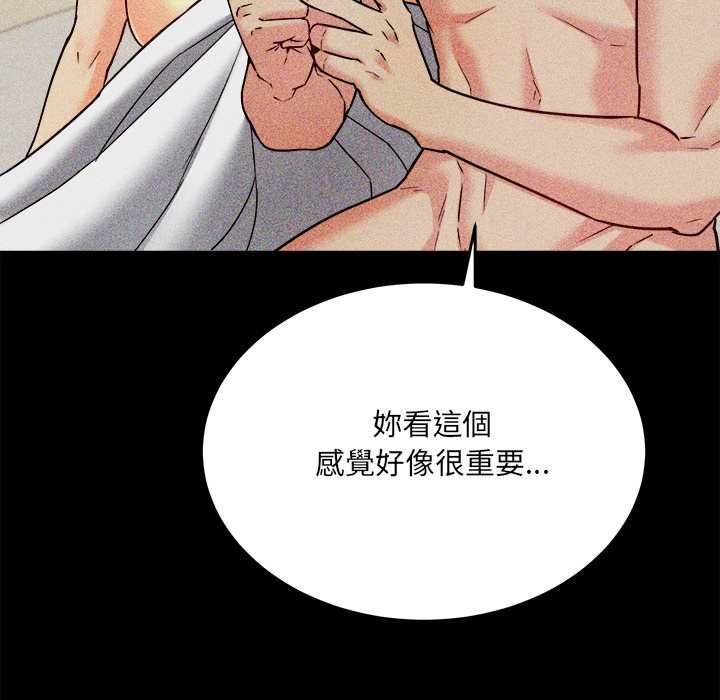 財富愛情二選一第8話