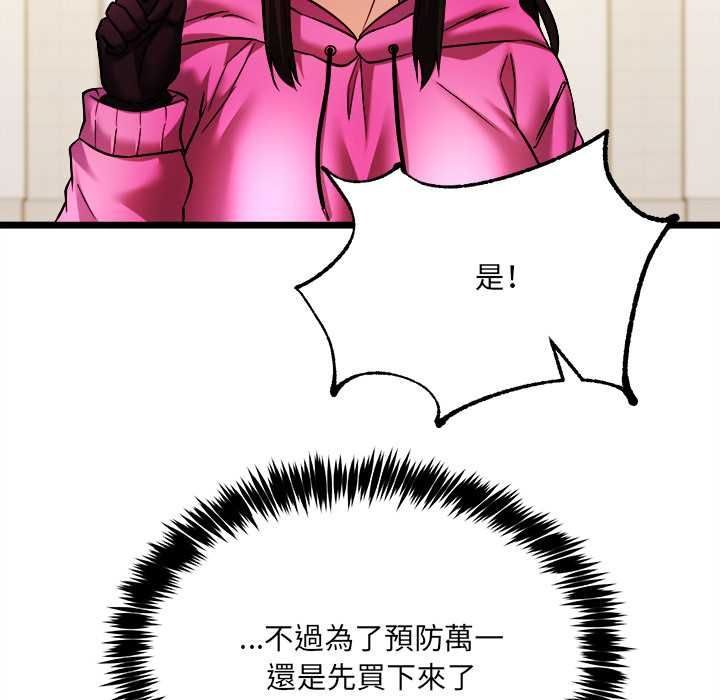 財富愛情二選一第8話