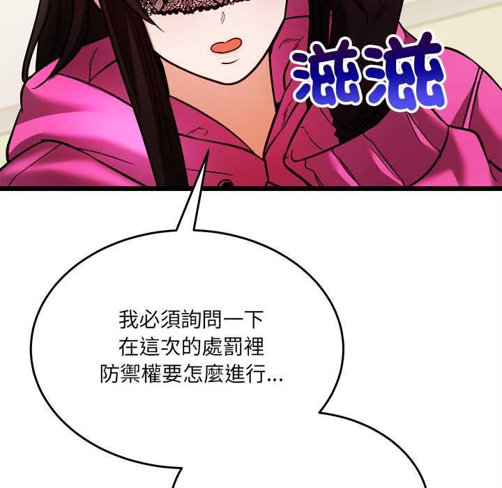 財富愛情二選一第8話