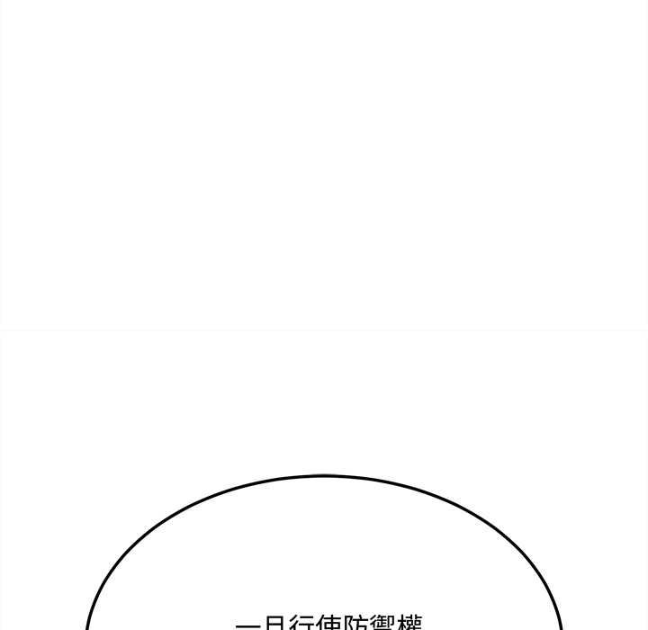 財富愛情二選一第8話