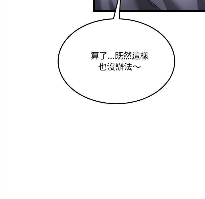 財富愛情二選一第8話