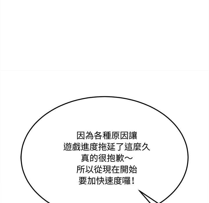 財富愛情二選一第8話