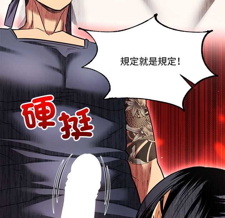 財富愛情二選一第8話