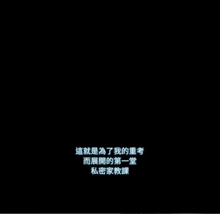 夢幻家教第4話