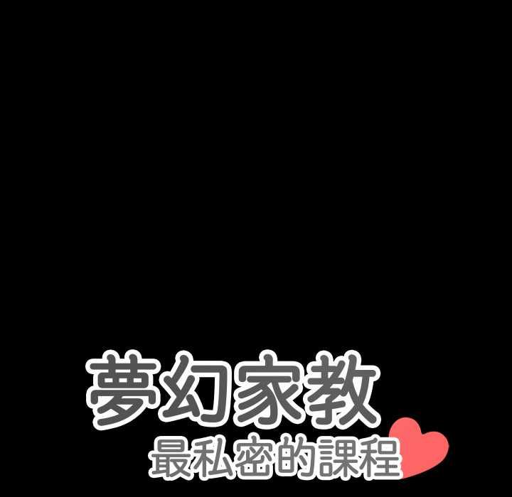 夢幻家教第4話