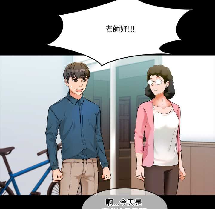 夢幻家教第4話