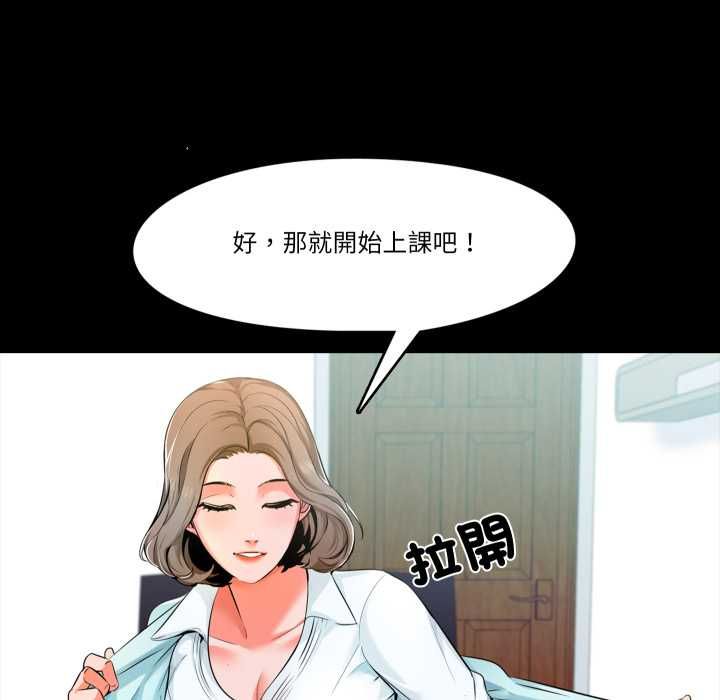 夢幻家教第4話
