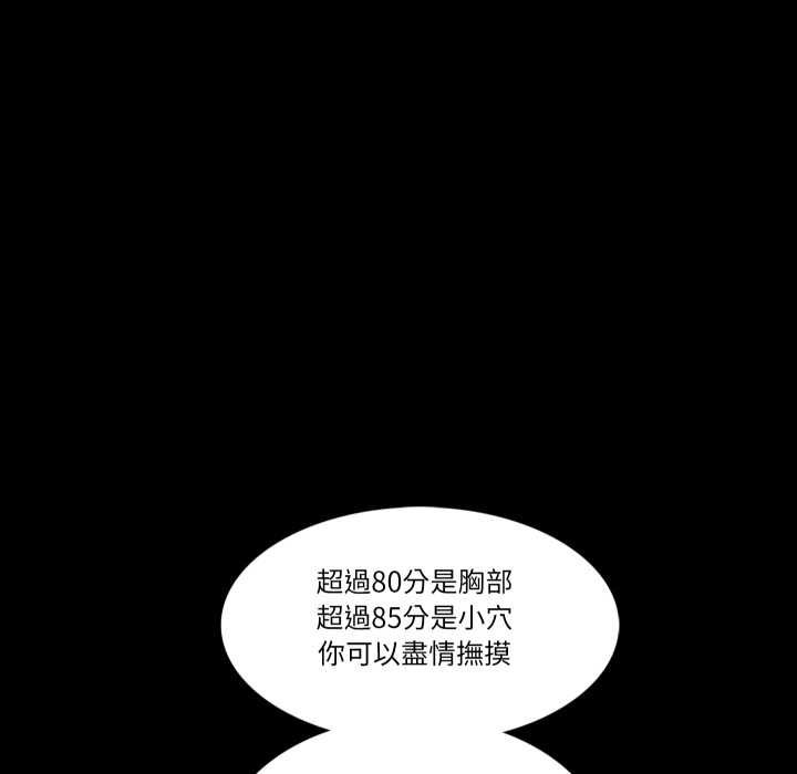 夢幻家教第4話