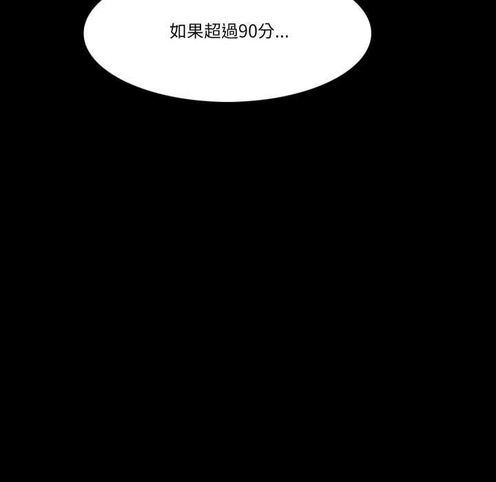 夢幻家教第4話