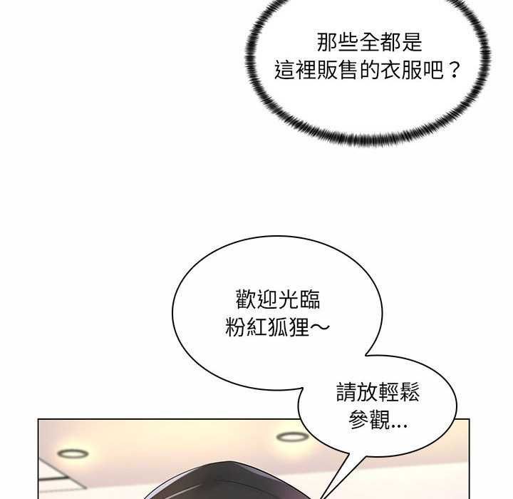脫序教師第12話