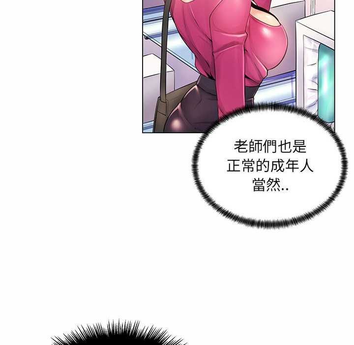 脫序教師第12話