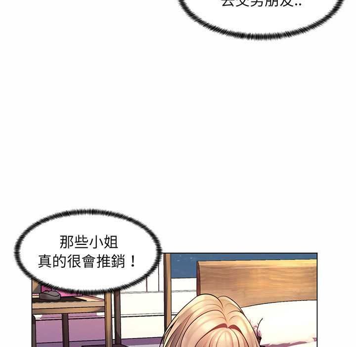 脫序教師第12話