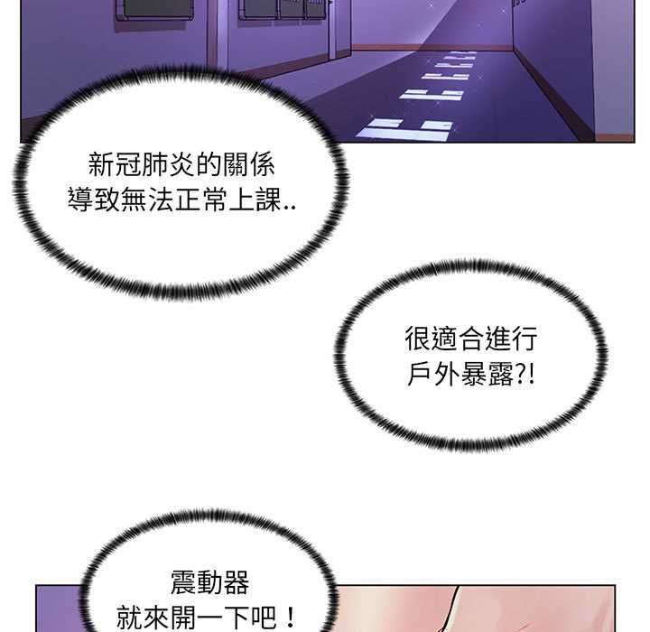 脫序教師第12話