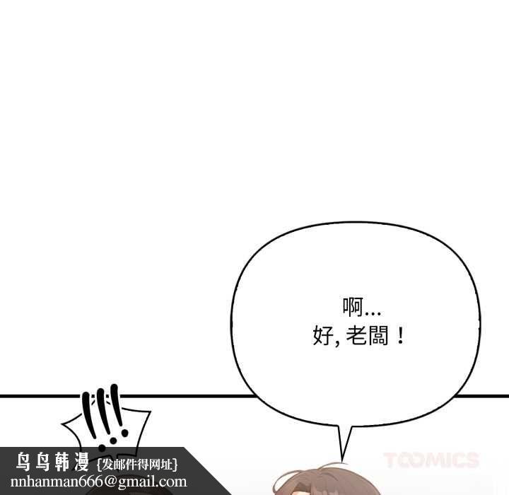 刺激的速食店大夜班第13話