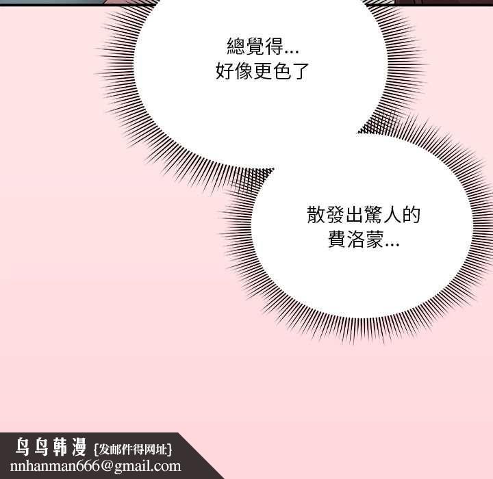扑通扑通终极密码第17話