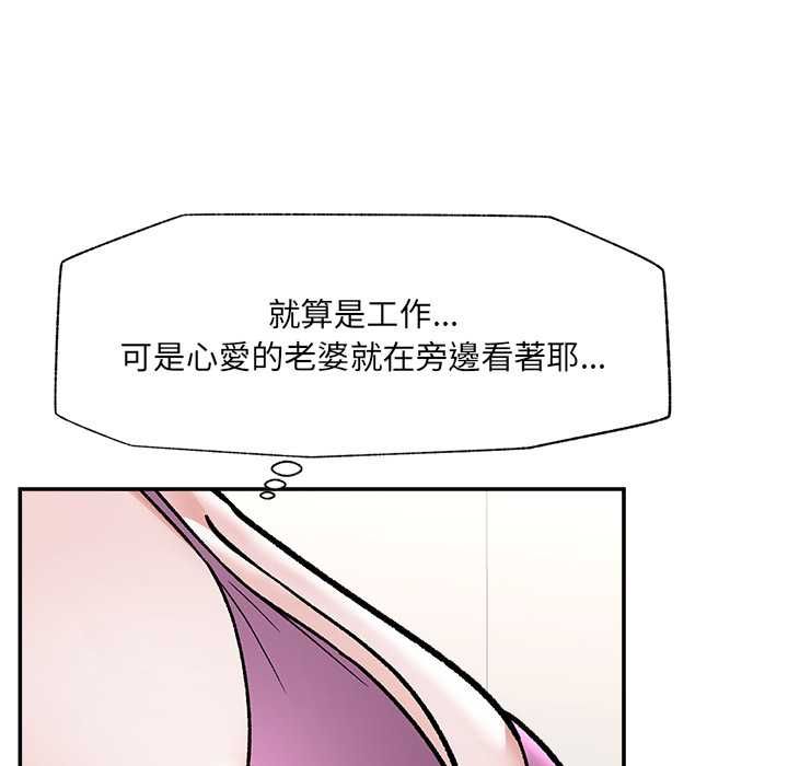 催眠手机第70話