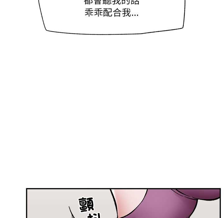 催眠手机第70話