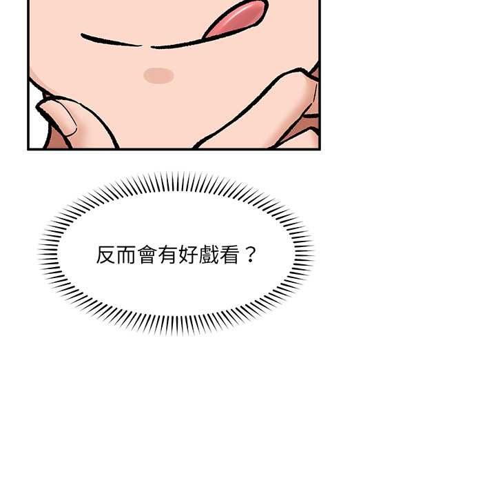 催眠手机第70話