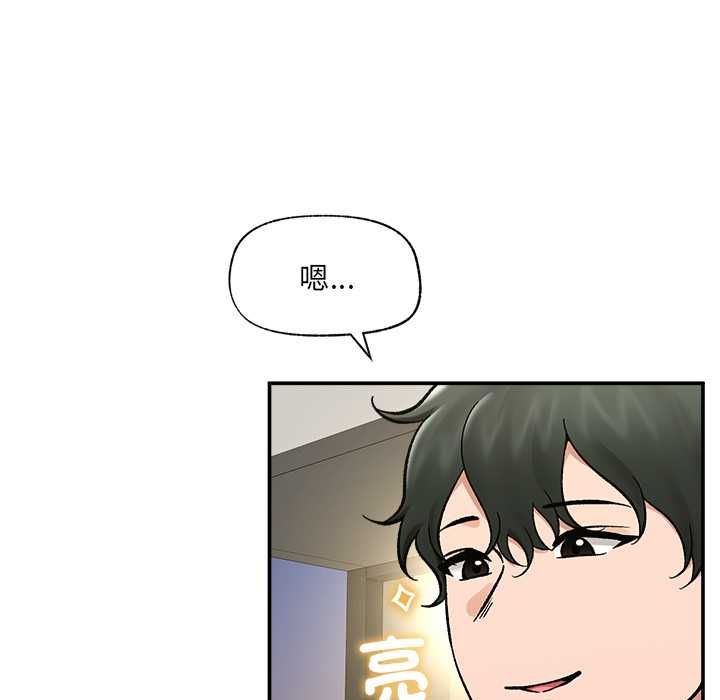催眠手机第70話