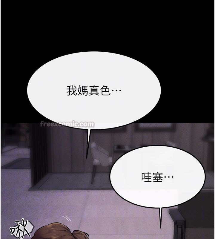 繼母與繼姐第120話-享受家人的「服務」
